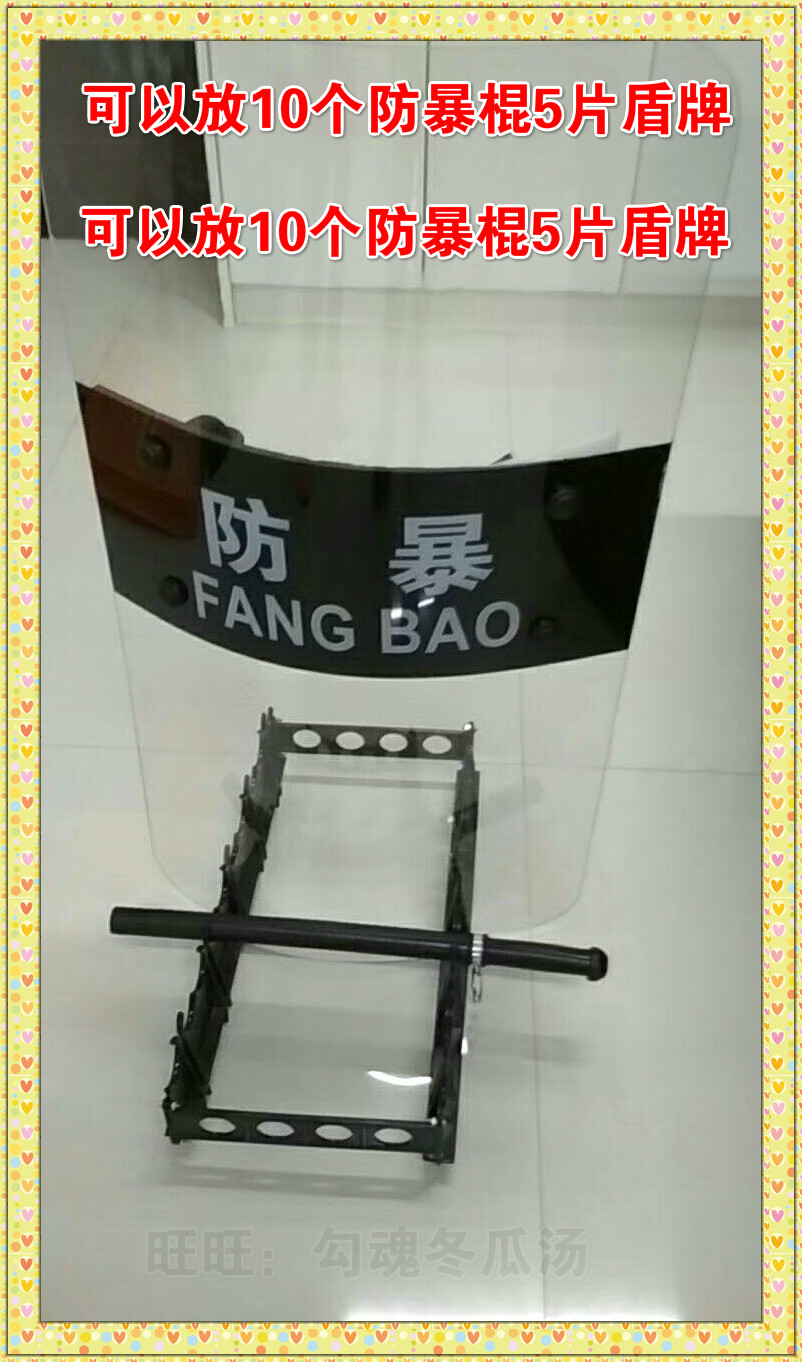 防暴裝備架保安棍支架防爆盾牌鋼叉校園安保用品展示裝備櫃器材架在類目 運動/瑜伽/健身/球迷用品, 跆拳道/武術/搏擊, 更多武術裝備中 - 來自Buy2taobao.com提供專業的淘寶代購服務