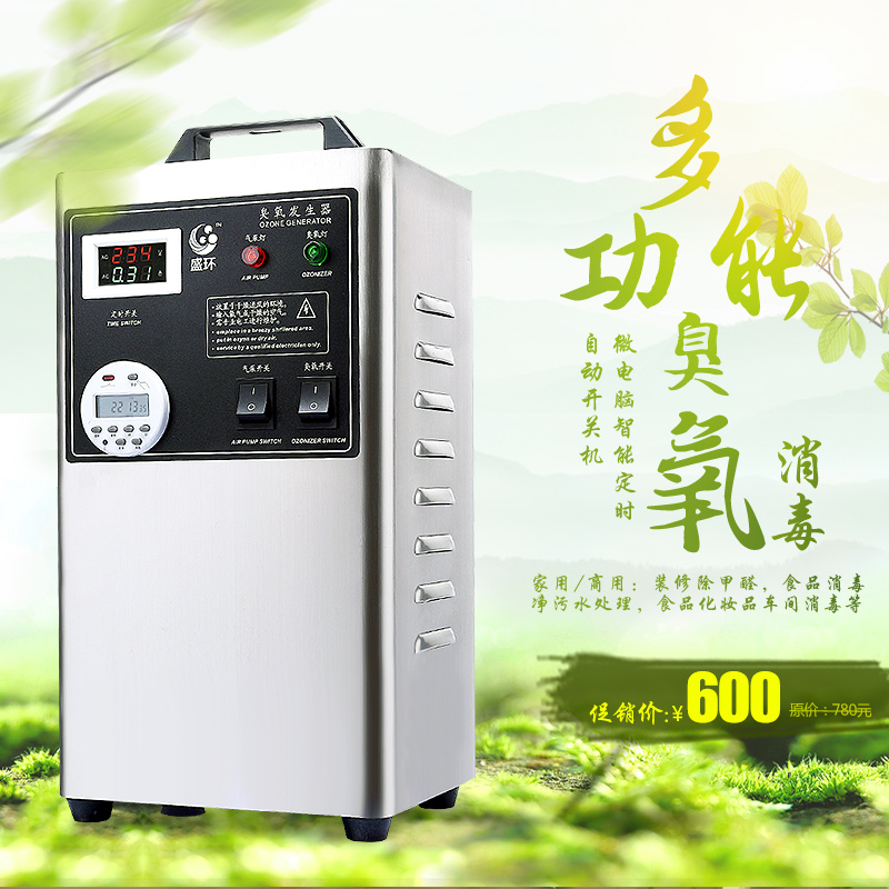 Ozone household Ozone generator Auto beauty atmosphere Fruits and vegetables sterilization In addition to formaldehyde ozone Oxygen Disinfection machinein the Electrical life , Other home appliances , Detoxication/Oxygen Machine category - from Buy2taobao.com to provide professional Taobao agent buy service
