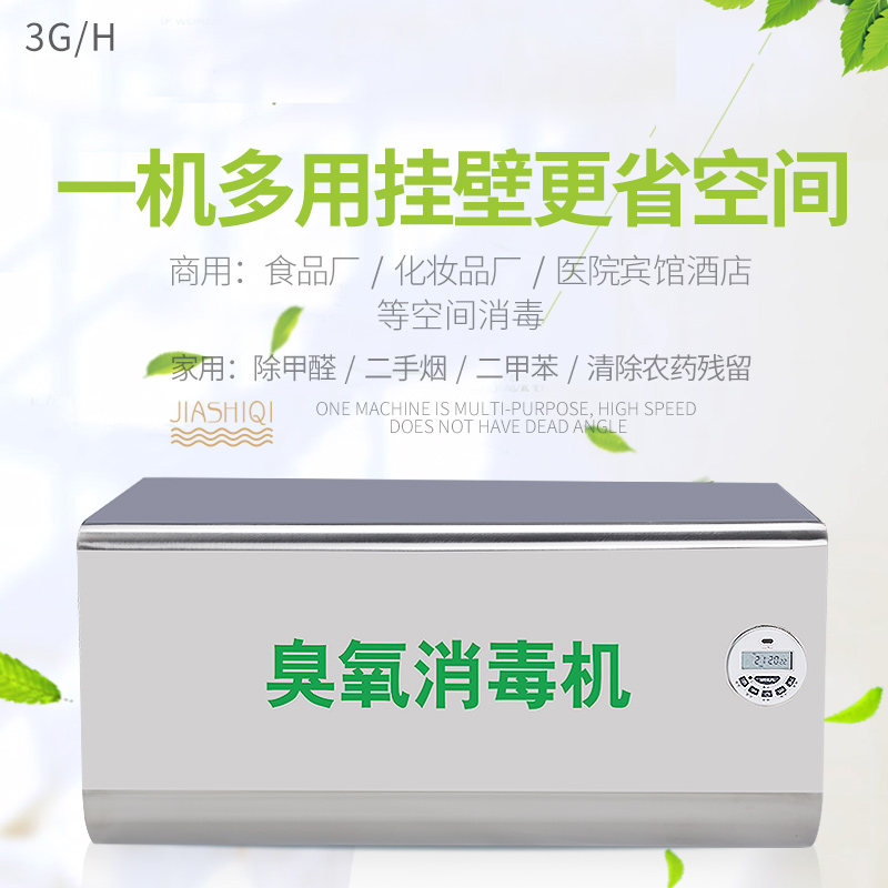 臭氧发生器壁挂式臭氧发生消毒机杀菌养殖场活氧机家用空气臭氧机在类目 生活电器, 其它生活家电, 解毒/活氧机中 - 来自Buy2taobao.com提供专业的淘宝代购服务