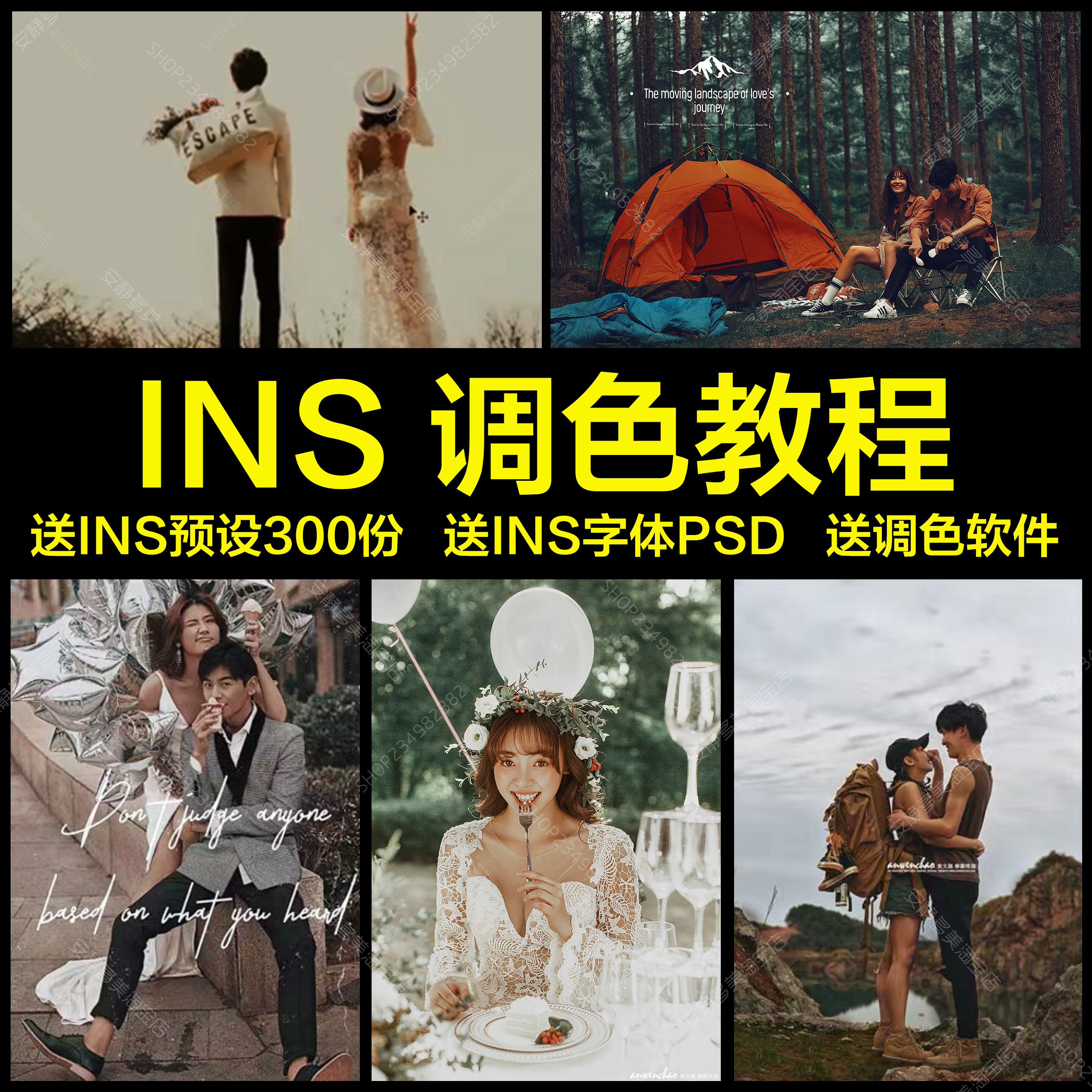 INS风格色调婚纱写真旅拍PS调色教程 摄影楼后期修图预设psd字体|ruв категории торговли/разработка услуг, разработка услуг, рисунок/схема продажи эффект - от Buy2taobao.com для оказания профессиональной услуги покупки агента Taobao