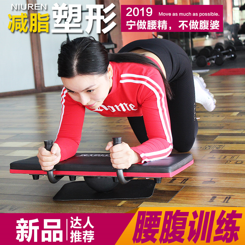 家用腹肌健身器材平板支撑辅助训练板锻炼瘦腹部减脂速成神器垫子在类目 运动/瑜伽/健身/球迷用品, 踏步机/中小型健身器材, 仰卧板/健腹板中 - 来自Buy2taobao.com提供专业的淘宝代购服务