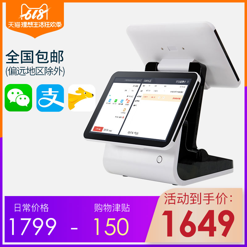 Linnuo Cashier Integrated machine supermarket Convenience Store Fruit shop Restaurant Tea shop Cashier Cash Registerin the Office Equipment/Consumables/Related Services , Point/Money detector/Cash registers and accessories , Cash Register category - from Buy2taobao.com to provide professional Taobao agent buy service