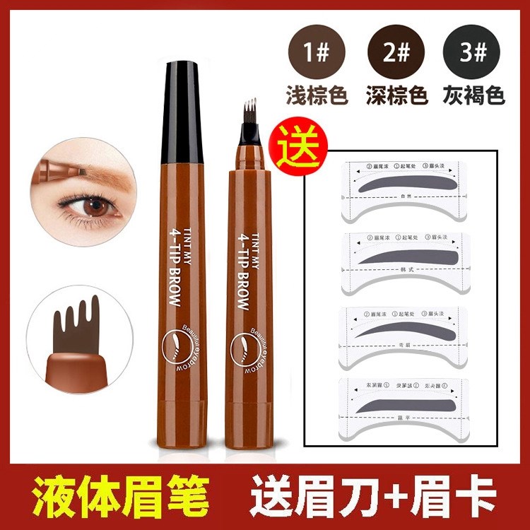 恒芳H精品抖音网红新品防水创新液体眉笔新款防水眉笔LDZ-YCL|msdalam kategori Alat solek/minyak wangi/kecantikan, pensil kening/kening/krim kening - dari Buy2taobao.com untuk memberikan perkhidmatan ejen Taobao profesional membeli