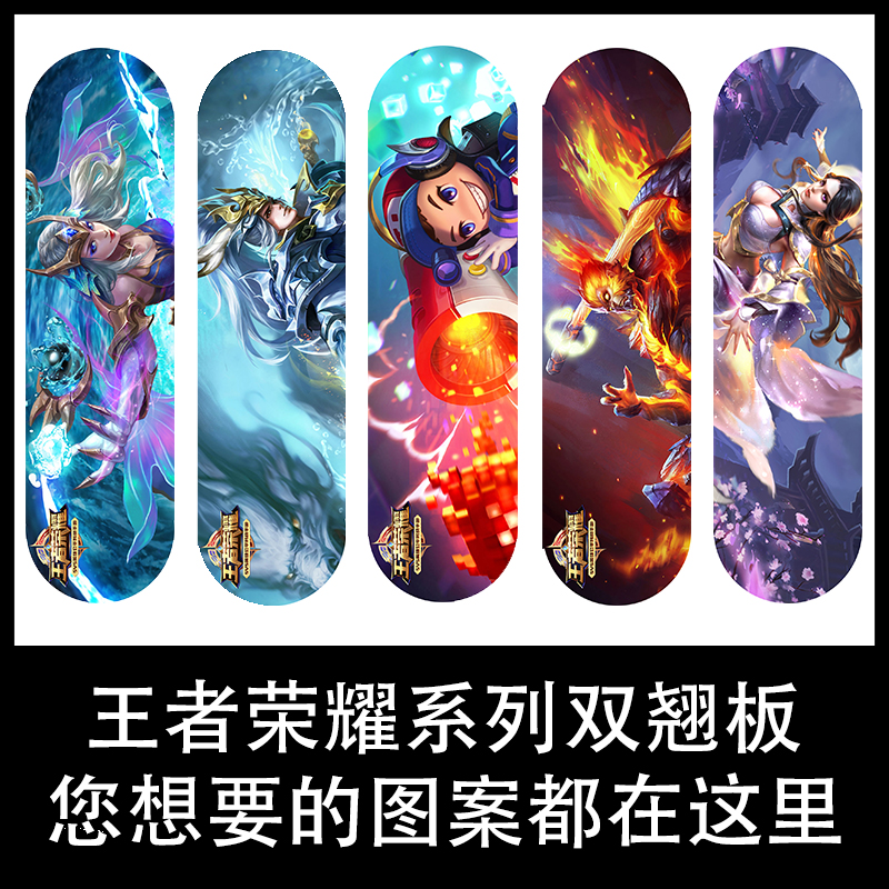 King glory pattern Skate Novice beginner children The four round Double warp Teenagers Brush Street Noctilucent Scooterin the Sports/Yoga/Fitness/Fans supplies , Skating/Skateboard/Extreme Sports , Skateboard category - from Buy2taobao.com to provide professional Taobao agent buy service