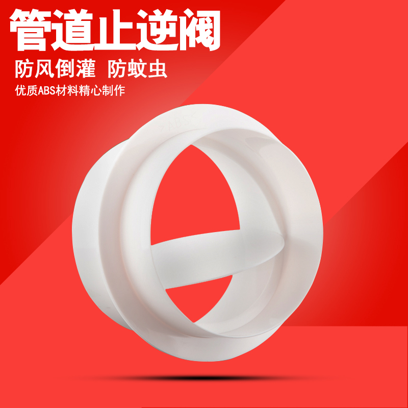 油煙機換氣扇 回閥防倒風 廚房衛生間煙道防味閥防止回風倒灌在類目 五金/工具, 機械五金, 閥門, 止回閥中 - 來自Buy2taobao.com提供專業的淘寶代購服務