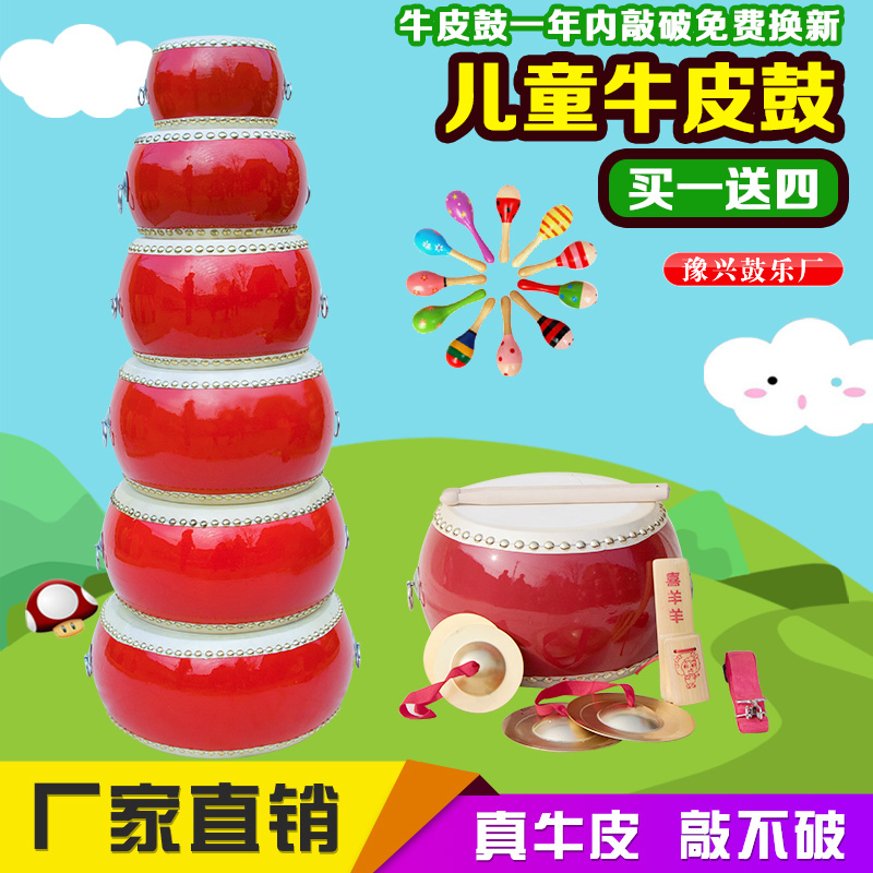 5 6 7 8 9 10寸堂鼓牛皮鼓儿童玩具鼓幼儿园小鼓锣鼓打击乐器|ruв категории музыкальный инструмент/гитара/пианино/аксессуары, Национальный музыкальный инструмент, барабан - национальный барабан, тан гу - от Buy2taobao.com для оказания профессиональной услуги покупки агента Taobao