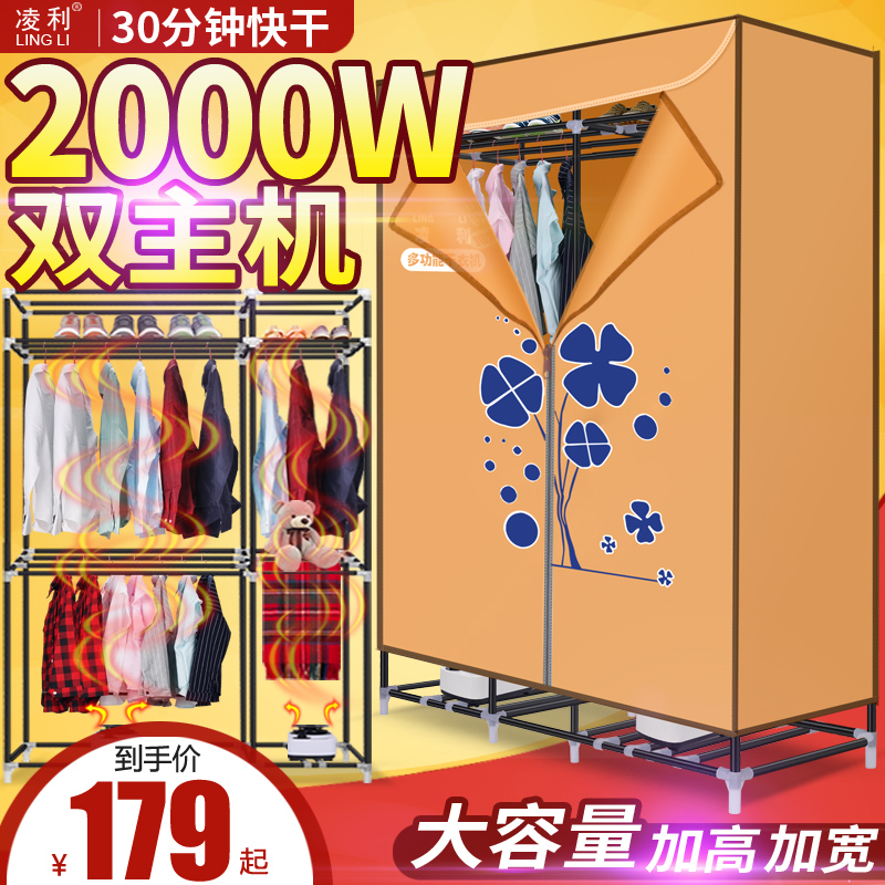 烤衣服风干衣机宝宝家用哄烘干机速干衣器省电杀菌烘衣架大容量在类目 生活电器, 干衣机中 - 来自Buy2taobao.com提供专业的淘宝代购服务