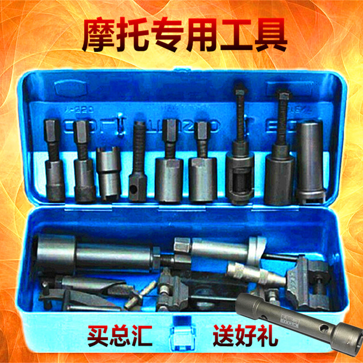摩托车维修工具,修理工具,优质摩托工具专用工具总汇 (精品)在类目 摩托车/装备/配件, 摩托车配件, 摩托车维修工具中 - 来自Buy2taobao.com提供专业的淘宝代购服务