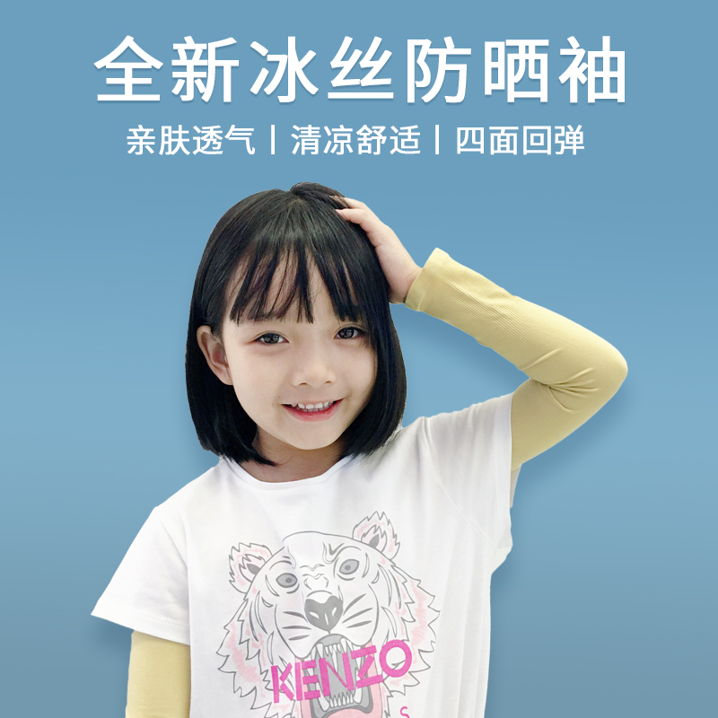 韩国夏季薄款儿童冰袖冰丝手套女童女孩公主防晒伤手臂宝宝袖套|ruв категории Детская одежда, шляпа/шарф/маска/перчатки/наушники/ноги рукав, манжета - от Buy2taobao.com для оказания профессиональной услуги покупки агента Taobao