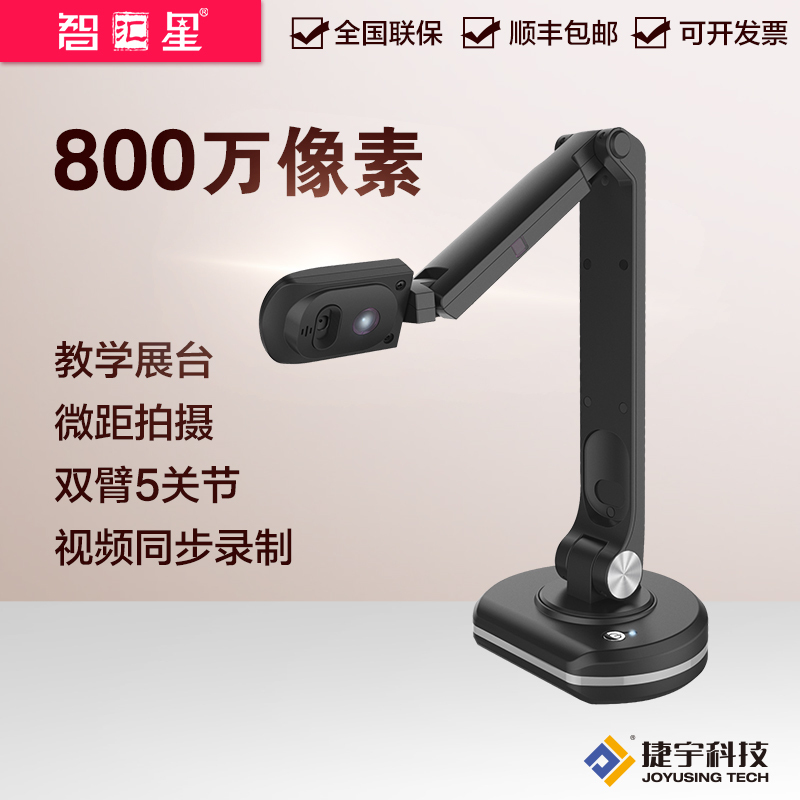 智汇星V22高拍仪高清800万像素A4幅面拍摄仪便携式彩色条码扫描在类目 办公设备/耗材/相关服务, 扫描仪中 - 来自Buy2taobao.com提供专业的淘宝代购服务