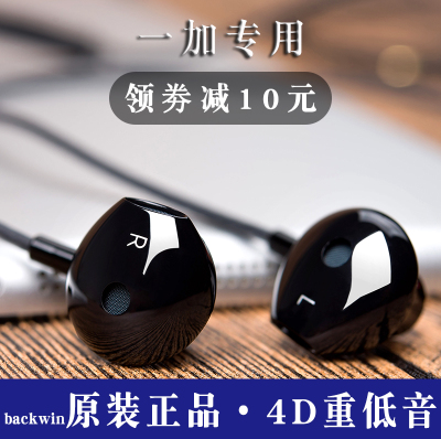 One plus 6 headset Original In ear oneplus5t Genuine 65 Tremella 3 mobile phone drive-by-wire HI-FI headsetin the Audio appliances , Phone Headset category - from Buy2taobao.com to provide professional Taobao agent buy service