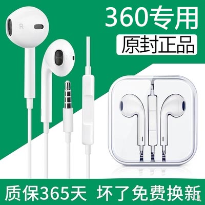 360耳机原装dm2018 n6pro n7手机正品原配在类目 影音电器, 手机耳机中 - 来自Buy2taobao.com提供专业的淘宝代购服务