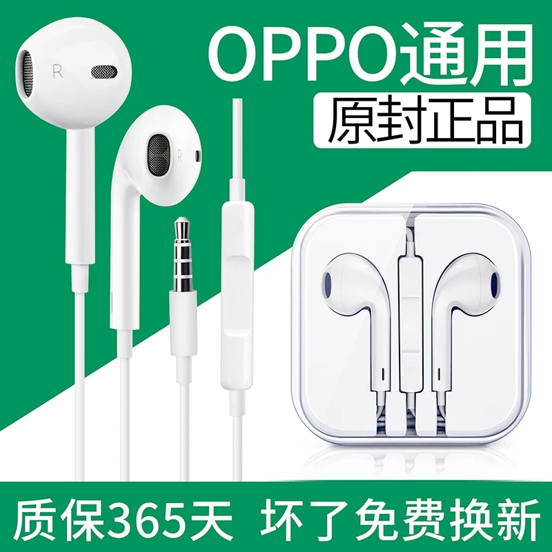 一加原装0ppo手机t通用opo正品金立oppo op poop女生ins风opp耳机在类目 影音电器, 手机耳机中 - 来自Buy2taobao.com提供专业的淘宝代购服务
