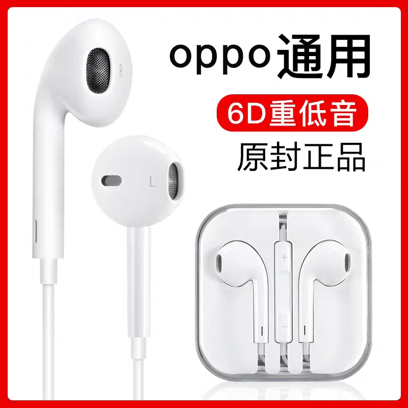 oppor9s/t/k Earphone opo Ear phones 0pp0 drive-by-wire op quality goods OPPO currency 0ppo r7in the Audio appliances , Phone Headset category - from Buy2taobao.com to provide professional Taobao agent buy service