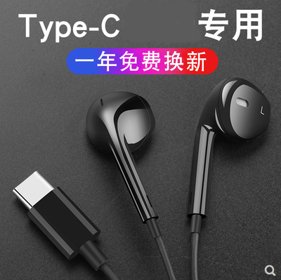 Nubia z17/z17s Ear Headphone z11 apply tapy Original z18 Flat mouth type-c Red Devils marsin the Audio appliances , Phone Headset category - from Buy2taobao.com to provide professional Taobao agent buy service