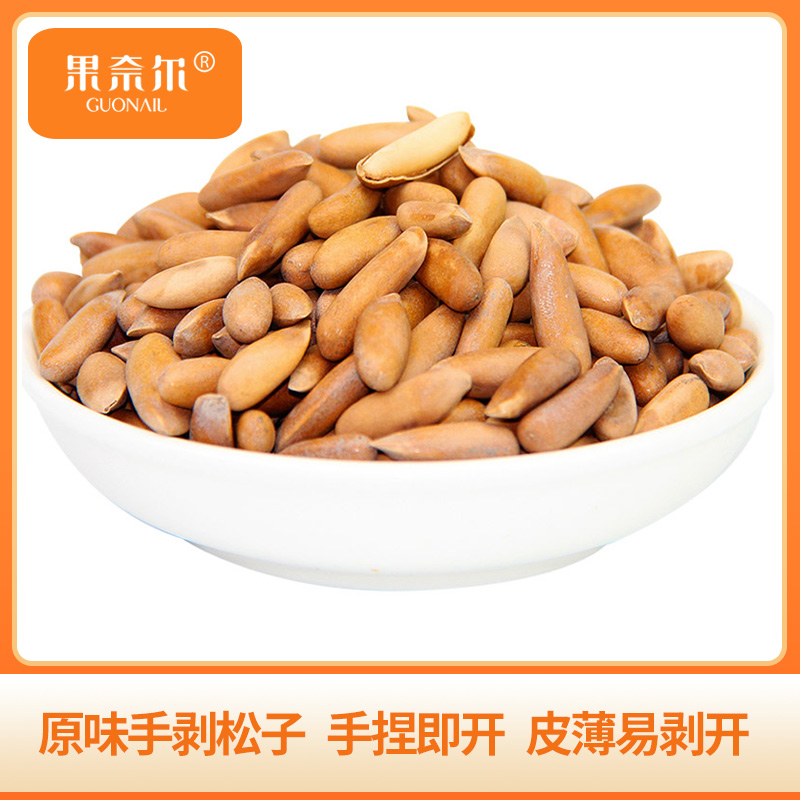果奈尔巴西手剥松子120g新鲜原味满就送新货袋装坚果孕妇休闲零食|msdalam kategori makanan ringan/Nuts/Specialty, Hickory/Nuts/pemanggangan, kacang pain - dari Buy2taobao.com untuk memberikan perkhidmatan ejen Taobao profesional membeli