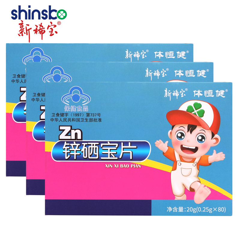新稀宝牌锌硒宝片儿童 补锌咀嚼片 免疫调节婴幼儿 蛋白锌3盒在类目 奶粉/辅食/营养品/零食, 婴幼儿营养品, 钙铁锌中 - 来自Buy2taobao.com提供专业的淘宝代购服务