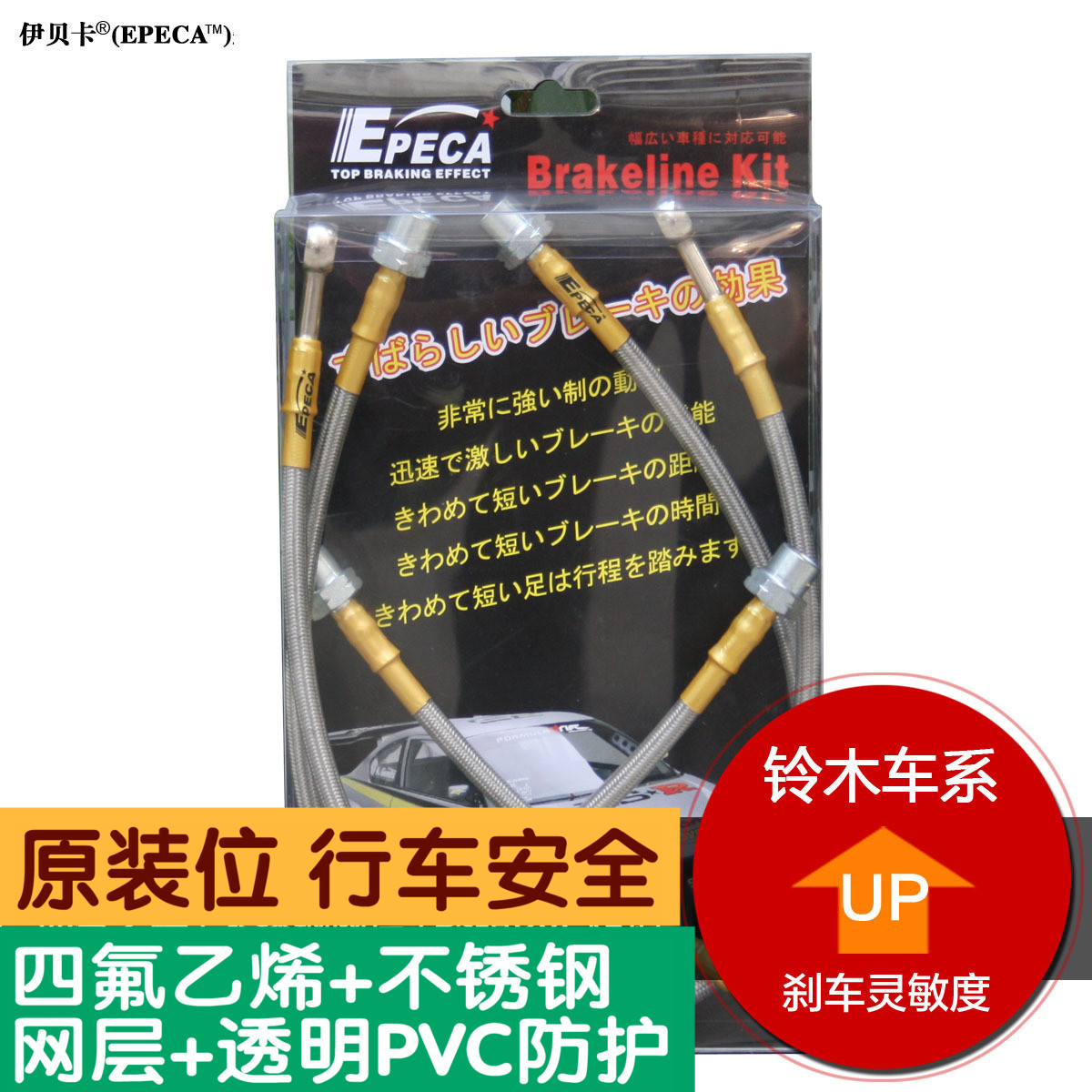 伊贝卡刹车钢喉 适配荣威550350750W5 改装专用 原装位刹车油管|msdalam kategori kereta/artikel/Fitting/Refit, 汽车改装, 全车改装套件 - dari Buy2taobao.com untuk memberikan perkhidmatan ejen Taobao profesional membeli