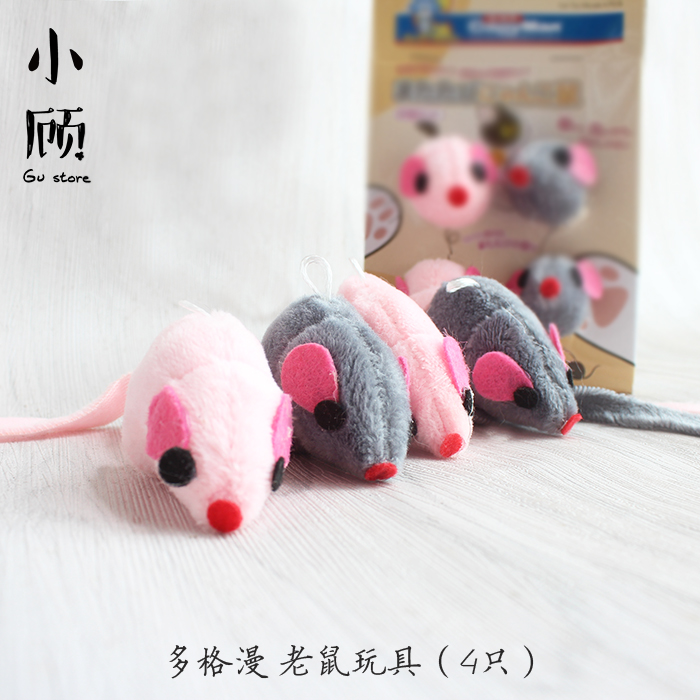 小顾商店 多格漫响声铃铛黑白老鼠猫咪玩具宠物猫玩具 含木天蓼在类目 宠物/宠物食品及用品, 猫/狗玩具, 发声玩具中 - 来自Buy2taobao.com提供专业的淘宝代购服务