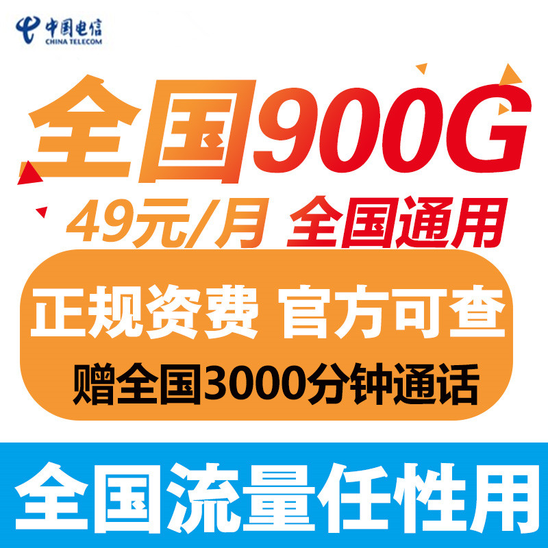 电信4G流量卡纯流量上网卡手机畅享流量卡电话卡任性用|msdalam kategori nombor telefon/pakej/Perkhidmatan nilai tambah, Nombor telefon rangkaian baru Pakej, China Telecom pakej nombor baru - dari Buy2taobao.com untuk memberikan perkhidmatan ejen Taobao profesional membeli