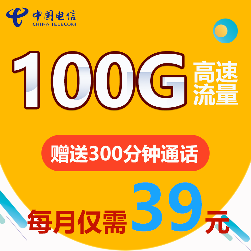 Pure telecommunication flow 4g On the card mobile phone Flow card whole country currency Speed limit 0 months Telephone card King cardin the Mobile Number/Packages/Value-added services , The new network phone number Package , China Telecom New Number Package category - from Buy2taobao.com to provide professional Taobao agent buy service