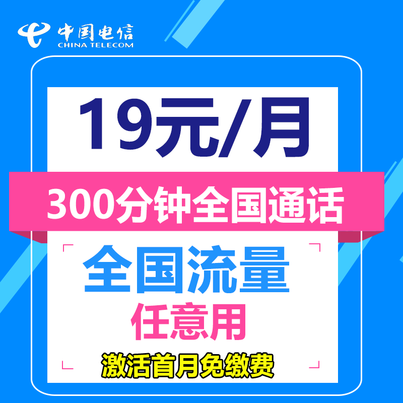 電信流量上網卡4g卡手機電話流量卡純流量上網卡大王卡0月租在類目 手機號碼/套餐/增值業務, 新入網手機號套餐, 中國電信新號碼套餐中 - 來自Buy2taobao.com提供專業的淘寶代購服務