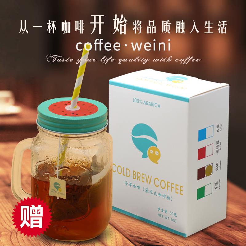 买2送杯 现磨纯黑袋泡咖啡粉 冷萃拿铁职人咖啡5片装在类目 咖啡/麦片/冲饮, 速溶咖啡/咖啡豆/粉, 咖啡豆/粉, 咖啡粉中 - 来自Buy2taobao.com提供专业的淘宝代购服务