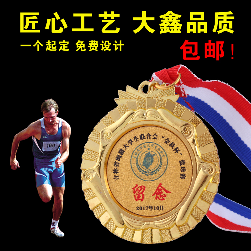 奖牌定制运动会比赛奖牌制作金牌纪念牌金属定做奖牌荣誉牌挂牌|msdalam kategori adat peribadi/Design Services/DIY, pejabat/alat tulis adat, Cup/Medal/Sijil merit/sijil adat - dari Buy2taobao.com untuk memberikan perkhidmatan ejen Taobao profesional membeli
