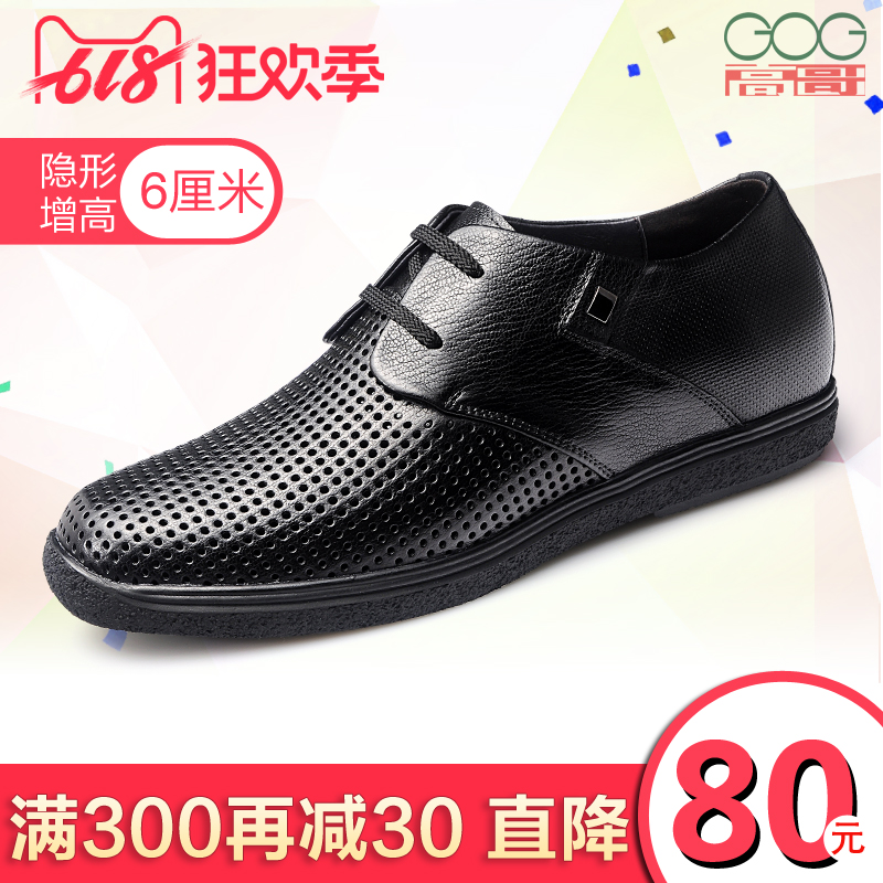 高哥增高鞋男夏季透气凉鞋真皮男士内增高休闲鞋凉鞋系带镂空圆头|msdalam kategori Kasut lelaki popular, kasut rendah - dari Buy2taobao.com untuk memberikan perkhidmatan ejen Taobao profesional membeli