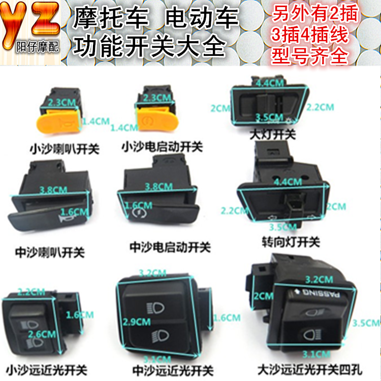 摩托车 电动车 功能开关踏板车大灯喇叭转向电启动变光开关按钮|ruв категории мотоцикл/оборудование/аксессуары, других поставок мотоциклов - от Buy2taobao.com для оказания профессиональной услуги покупки агента Taobao