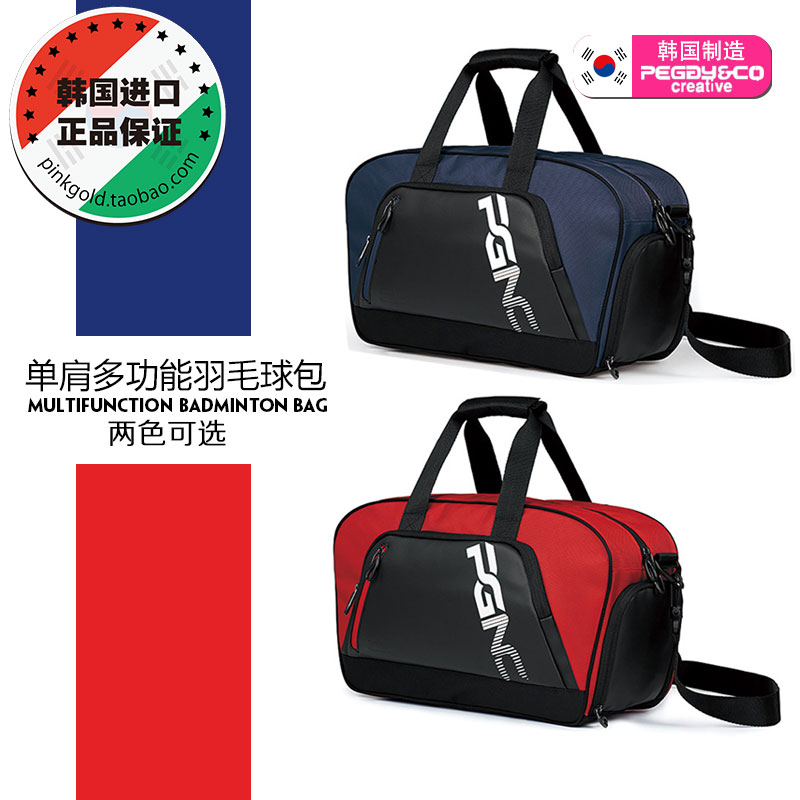 2018春夏 PEGGYNCO 韓國進口正品 2色單肩實用防水多功能羽毛球包在類目 運動/瑜伽/健身/球迷用品, 羽毛球, 羽毛球包中 - 來自Buy2taobao.com提供專業的淘寶代購服務