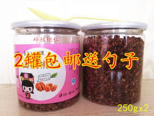 新貨特價臨安小山核桃仁碎仁核桃仁碎肉袋/2罐裝500克包郵送勺子在類目 零食/堅果/特產, 山核桃/堅果/炒貨, 核桃仁中 - 來自Buy2taobao.com提供專業的淘寶代購服務