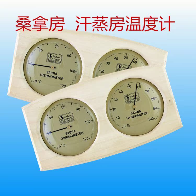 木质桑拿房专用温湿度表洗澡间温度计汗蒸房温度表耐高温防爆在类目 商业/办公家具, 桑拿/足浴/健身家具, 移动汗蒸房中 - 来自Buy2taobao.com提供专业的淘宝代购服务