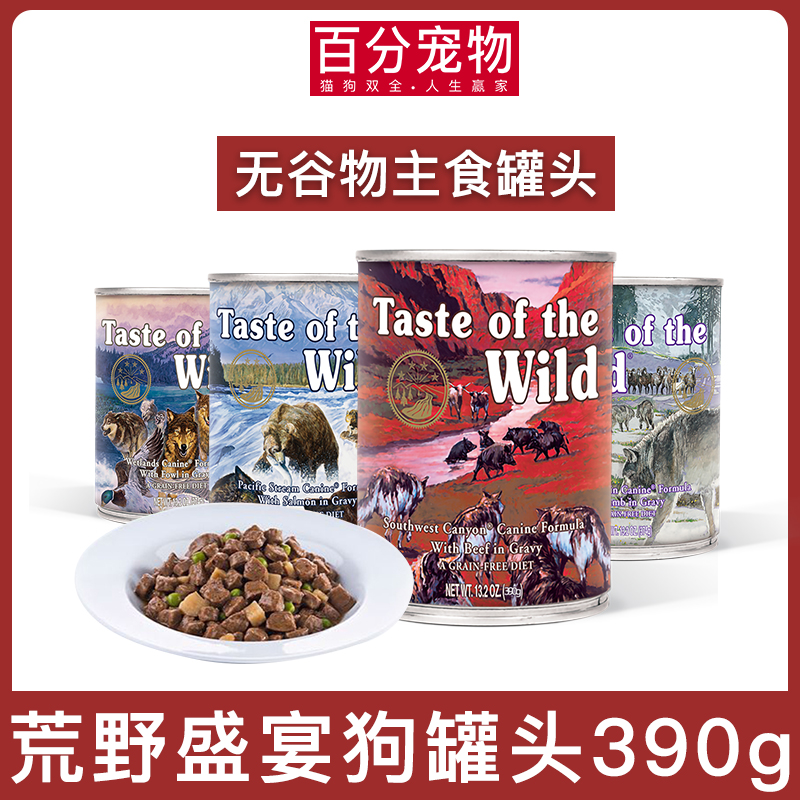 百分宠物 美国荒野盛宴无谷狗主食湿粮罐头幼犬成犬狗零食390克*6在类目 宠物/宠物食品及用品, 狗零食中 - 来自Buy2taobao.com提供专业的淘宝代购服务