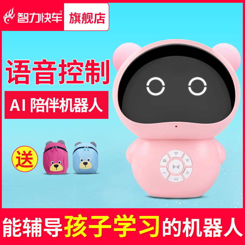 Intelligence Express children intelligence robot Voice dialogue High-tech Jin Xiao handsome Chubby Fifth Generation 5.0 Official websitein the Toy/Childs/Puzzle/Building block/Model , Electric/Remote control/Inertia/Clockwork toys , Electric/Remote control robot category - from Buy2taobao.com to provide professional Taobao agent buy service