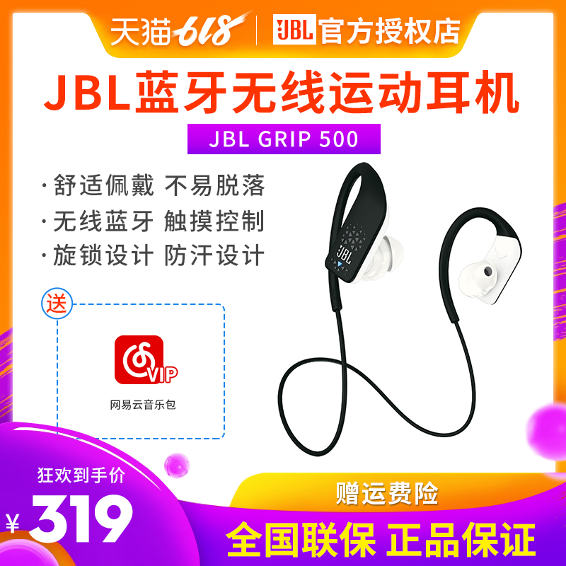 JBL GRIP 500藍牙無線運動耳機 跑步用入耳塞式耳機在類目 影音電器, 耳機/耳麥中 - 來自Buy2taobao.com提供專業的淘寶代購服務