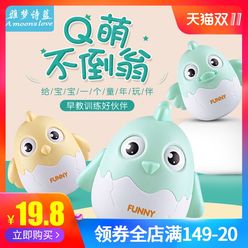 Tumbler toy 3-6-9-12 A month baby Puzzle music Large children 1-3 Year-old boys and girlsin the Toy/Childs/Puzzle/Building block/Model , Child Bell/Cloth Play/Appease toys , Tumbler category - from Buy2taobao.com to provide professional Taobao agent buy service