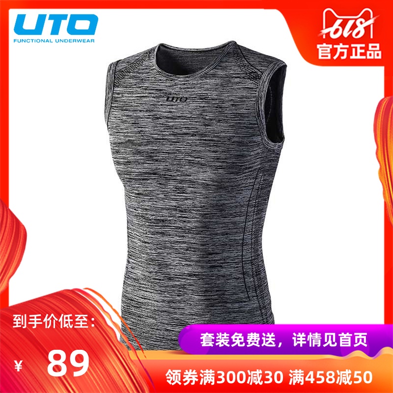 UTO Leisurely way ventilation Quick-drying Men's motion Broad shoulders vest run Self cultivation vest ventilation Sweat vestin the Outdoor/Mountaineer/Camping/Travel Goods , Outdoor clothing , Quick-drying underwear , Quick-drying T-shirt category - from Buy2taobao.com to provide professional Taobao agent buy service