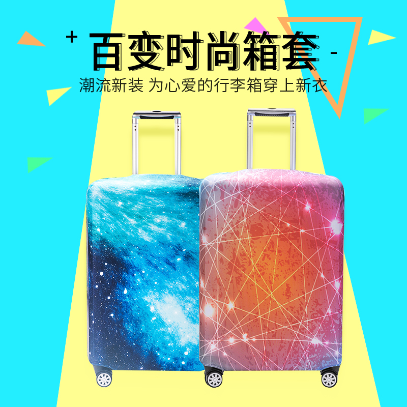 旅行箱保护套弹力加厚耐磨拉杆箱行李箱套防尘罩20寸24寸26寸28寸在类目 箱包皮具/热销女包/男包, 箱包相关配件中 - 来自Buy2taobao.com提供专业的淘宝代购服务