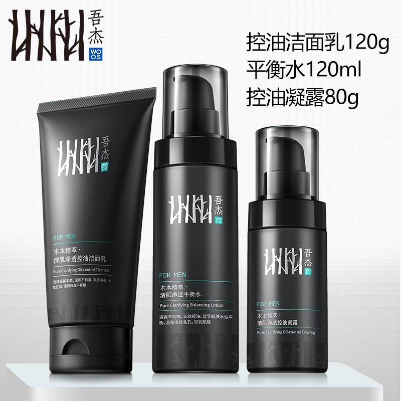 man Skin care products Water emulsion suit Replenish water Moisture Face cream Acne India Oil control Facial Cleanser Shrink pore Tonerin the Skin Care/Body/Essential oils , Men Care (New) , Men Care Set  category - from Buy2taobao.com to provide professional Taobao agent buy service