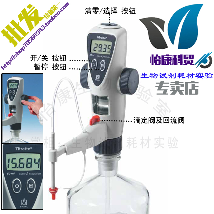 包邮进口普兰德Brand数字瓶口滴定器4760151滴定仪4760161分液器在类目 五金/工具, 仪器仪表, 其它仪表仪器中 - 来自Buy2taobao.com提供专业的淘宝代购服务