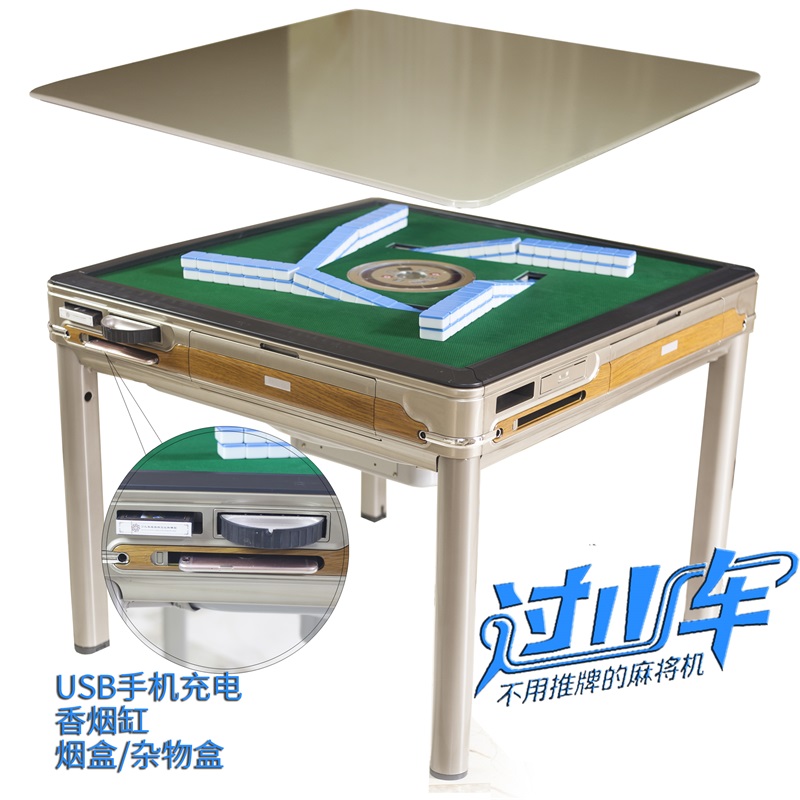 過山車全自動麻將機 家用電動 斜口麻將桌可改110V 出口台灣香港在類目 運動/瑜伽/健身/球迷用品, 麻將/棋牌/益智類, 麻將, 自動麻將機中 - 來自Buy2taobao.com提供專業的淘寶代購服務