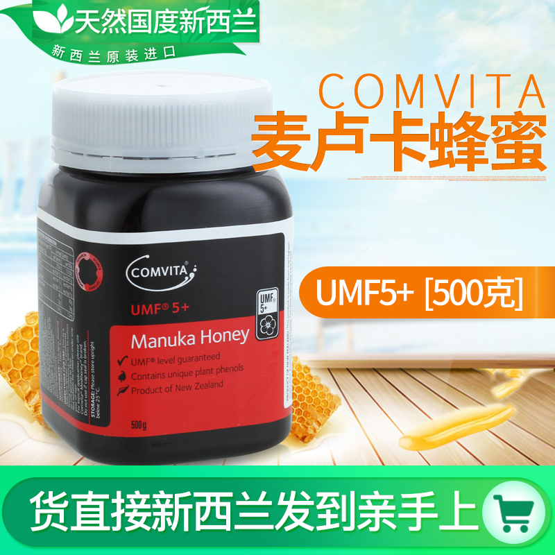 comvita康维他麦卢卡蜂蜜 新西兰进口纯天然土蜂蜜UMF5+ 500g|ruв категории традиционные питательный пища, мед - от Buy2taobao.com для оказания профессиональной услуги покупки агента Taobao