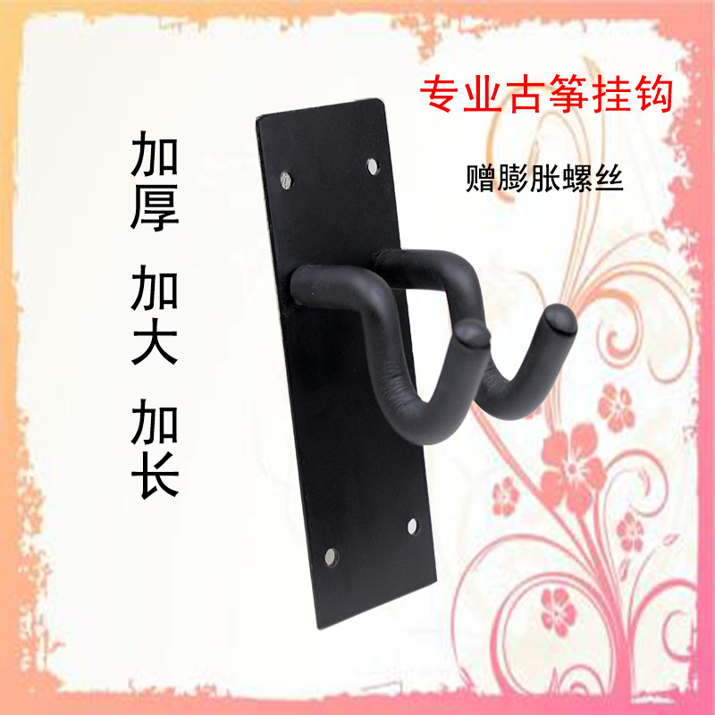 古筝專用挂鈎古筝立式吊架展示架/加寬加厚古筝挂架古筝牆壁吊架在類目 樂器/吉他/鋼琴/配件, 樂器配件, 吉他配件, 吊架中 - 來自Buy2taobao.com提供專業的淘寶代購服務