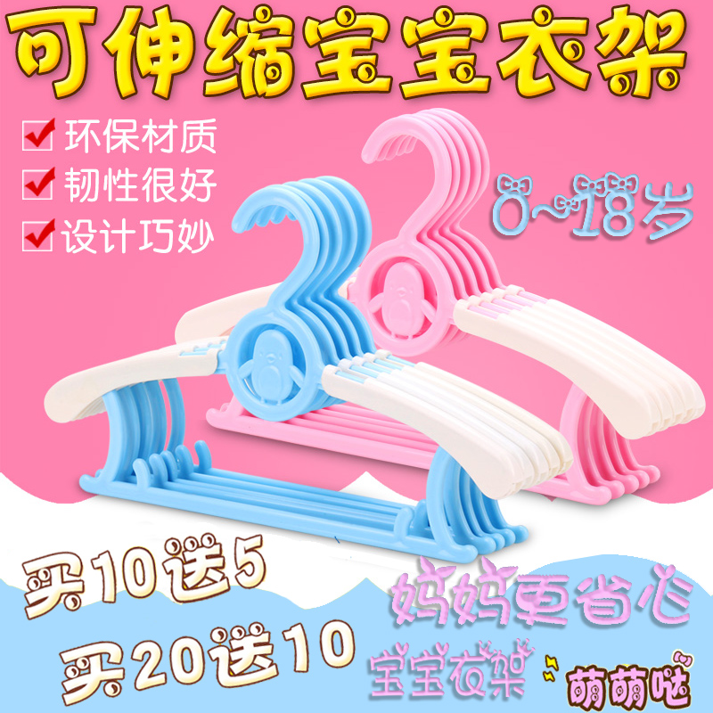 嬰兒塑料晾衣架兒童可伸縮衣架新生兒寶寶小孩衣挂撐可愛卡通包郵在類目 尿片/洗護/餵哺/推車牀, 兒童房/桌椅/傢俱, 嬰童衣架中 - 來自Buy2taobao.com提供專業的淘寶代購服務