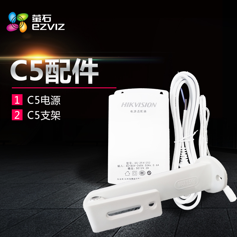 海康威视 萤石 C5系列(C5C/C5S/C5T/C5Si)壁装支架在类目 电子/电工, 智能家居系统, 其它智能家居用品中 - 来自Buy2taobao.com提供专业的淘宝代购服务
