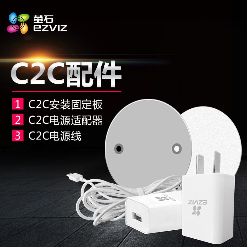 C2C 电源适配器在类目 电子/电工, 智能家居系统, 其它智能家居用品中 - 来自Buy2taobao.com提供专业的淘宝代购服务