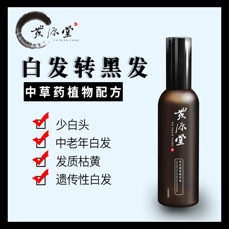 Origin Chinese herbal medicine Botany UFA Middle and old age Hair Black Shao Baitou quality goodsin the Hair Care/Wig , Shampoo Conditioner (New) , Conditioner category - from Buy2taobao.com to provide professional Taobao agent buy service