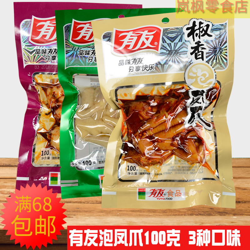 Chongqing Friends of Sansho taste Sauerkraut taste aroma Soak chicken legs Chicken feet Okra 100gin the Snacks/Nuts/Specialty , Beef jerky/Preserved pork/Lo Snacks , Chicken Snacks category - from Buy2taobao.com to provide professional Taobao agent buy service