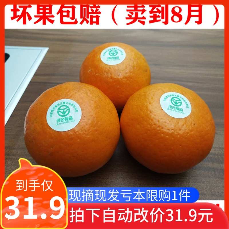 Sichuan Province Meishan Guangxi Wuming Yunnan fresh class a 3 pounds Small fruit fresh Super Gift boxin the Aquatic meat/Fresh fruits and vegetables/Cooked , Fresh fruit , Orange category - from Buy2taobao.com to provide professional Taobao agent buy service